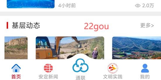 魅力安定app最新版本