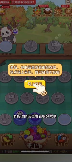 小熊吃水果红包版 v1.0.1手游下载