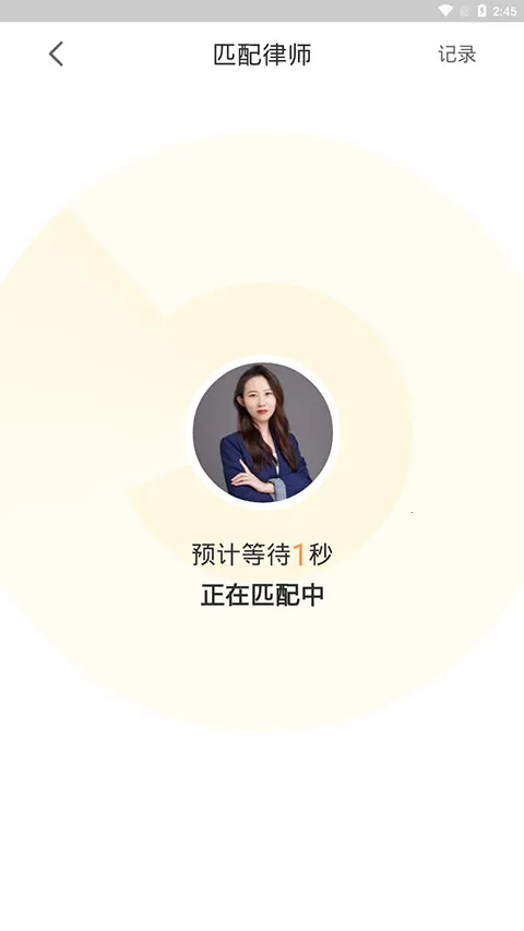 律师侠法律咨询手机版