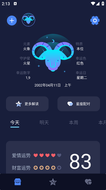 天纪最新免费版app
