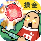 香肠人吃鸡（香肠派对）