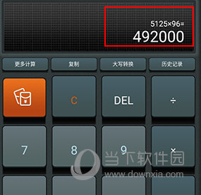 多多计算器如何分清