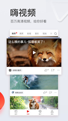 网易新闻头条版 v114.9