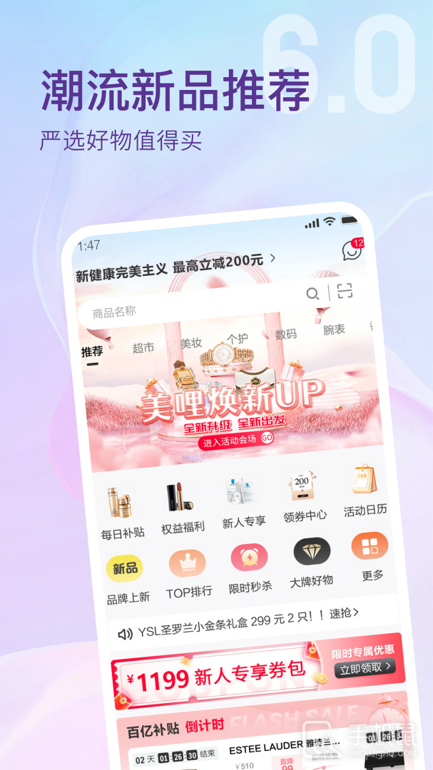 买买纷 v7.1.8