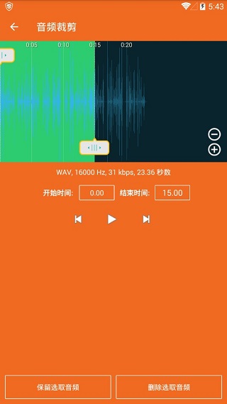 音频提取格式转换图片