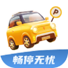 畅停无忧软件 V1.0.0