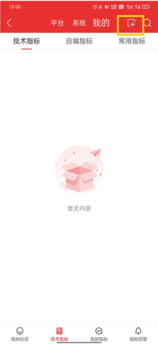 通达信金融终端手机版4