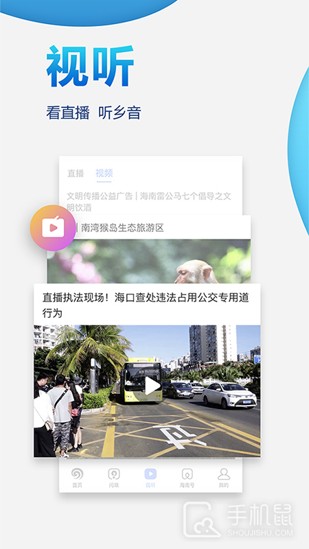 南海网 v7.0.8