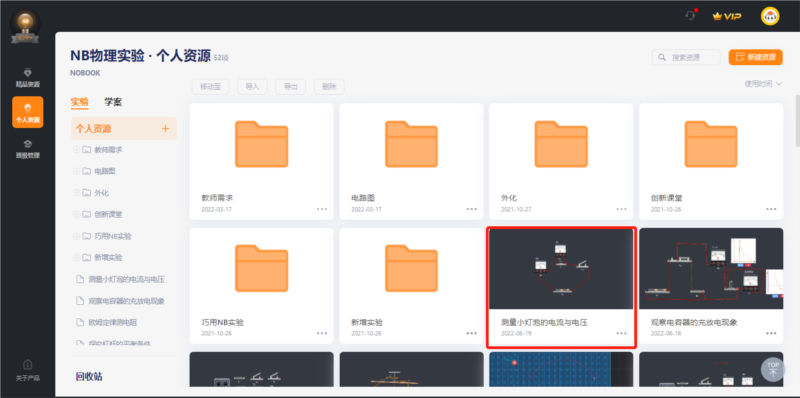 nb实验室9