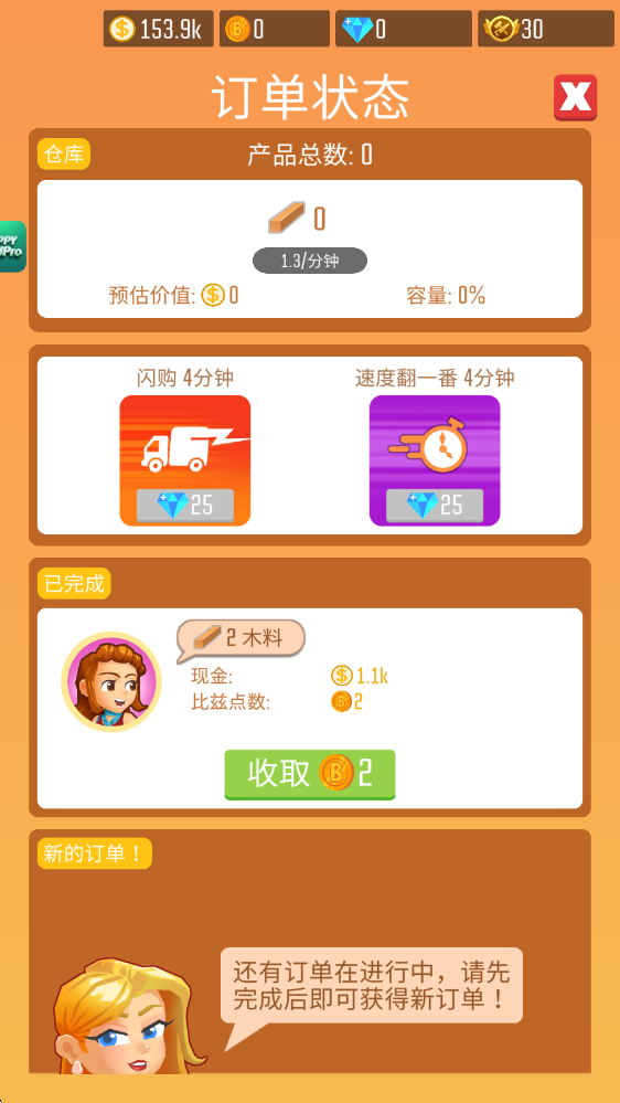 木材公司中文版