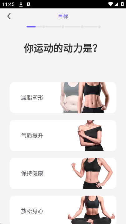 每日瑜伽APP破解版 v9.69.4.0免会员破解版