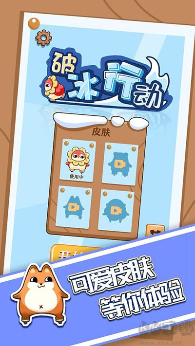 破冰行动手机版 v1.0.3安卓版 
