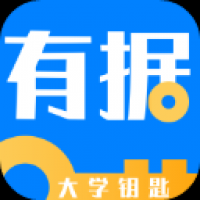 有据升学官网版 v5.1.9下载