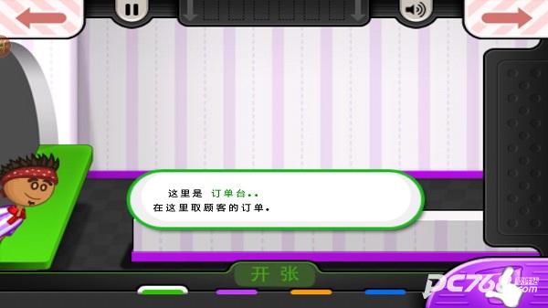 老爹冷饮店togo正版