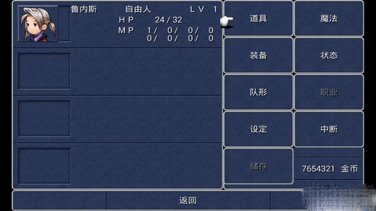 最终幻想3高清纹理汉化版