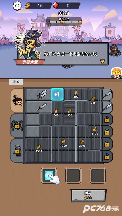 这个我在行手机版