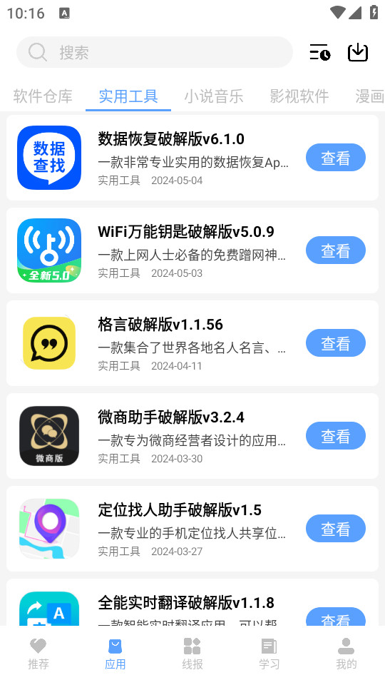 小葵软件库 v5.5