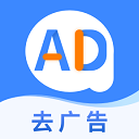 广告拦截大师免费版下载 v1.0.6