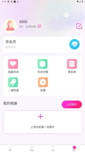 teai交友软件截图3