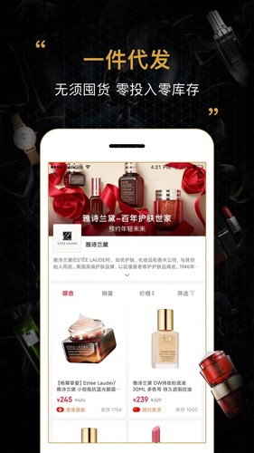 会订货app v2.20.0
