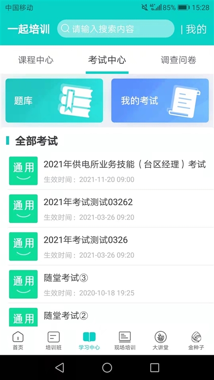 应用特色配图1