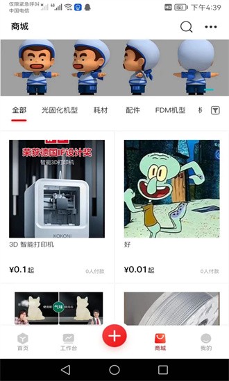 章鱼核app手机版下载截图