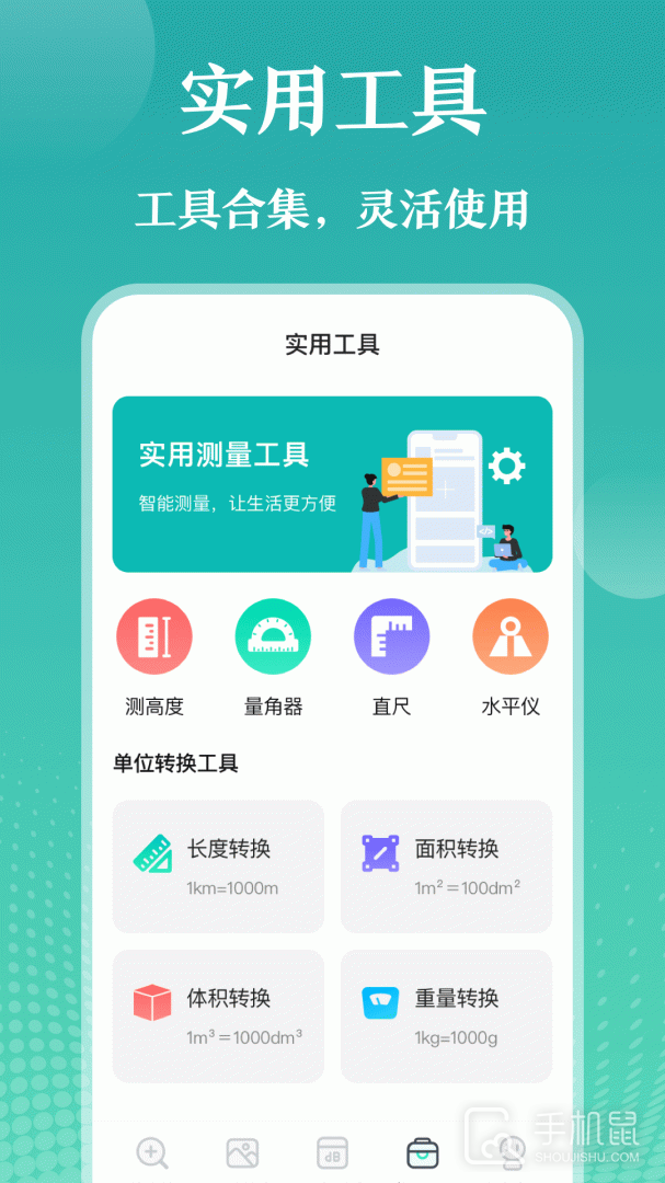放大镜 v4.6.16