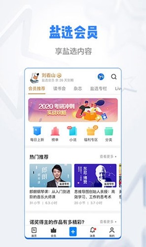 知乎谷歌版精简版 v10.50.1