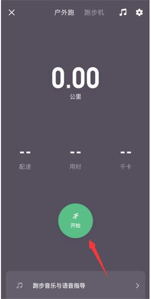 记录跑步公里数教程截图4