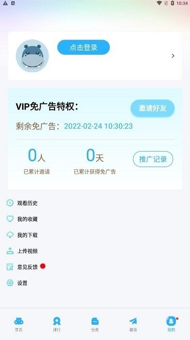 大地视频去广告版 1
