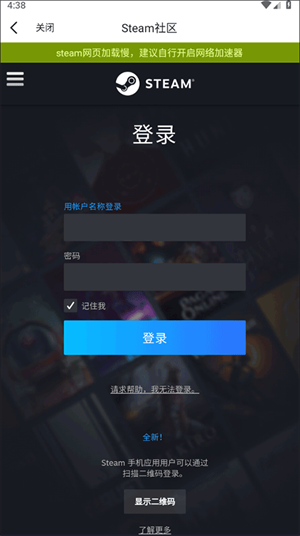 绑定Steam教程截图2