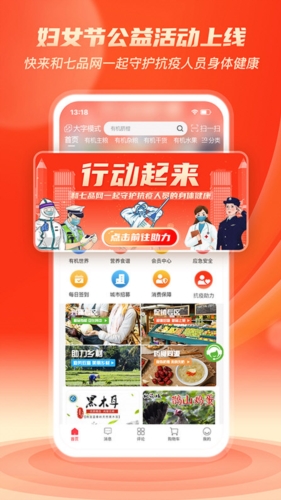 七品网