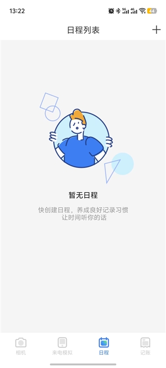 绘素相机宣传图