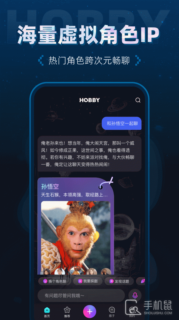 Hobby v2.4.2