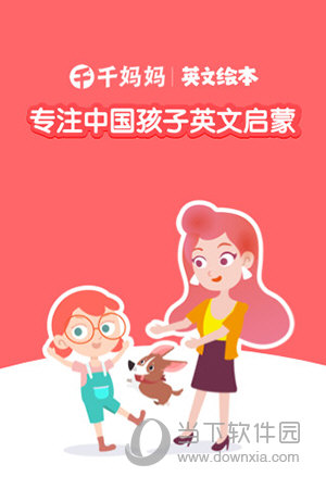 千千妈妈