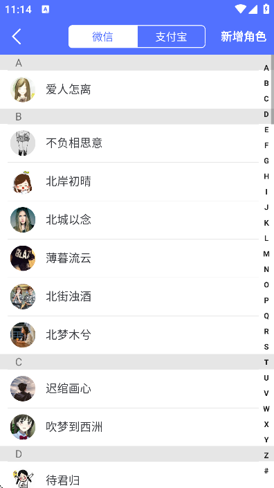 微商做截图软件最新版