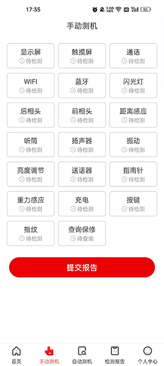 靓机汇app3