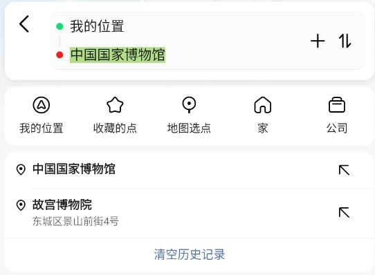高德地图谷歌版