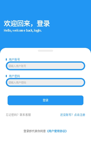 道恩軟件倉APP安卓免費版