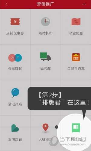 微店店长版下载
