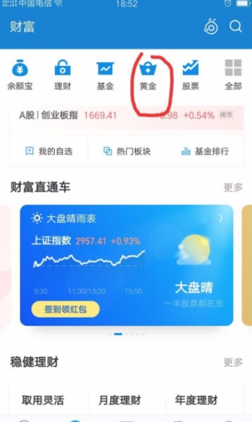 支付宝蚂蚁借呗