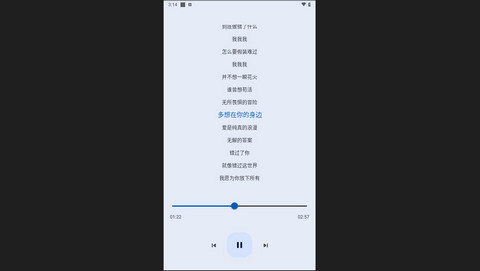 星辰音乐手机版