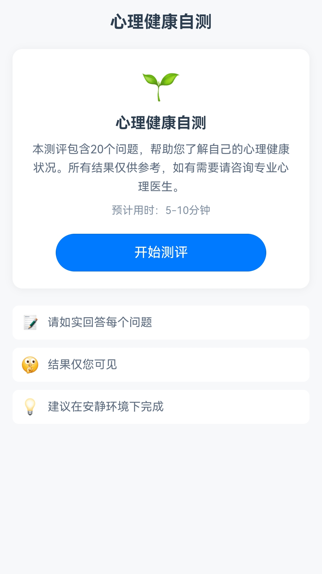 点点平安