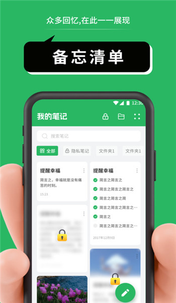 CANAL笔记app v1.1