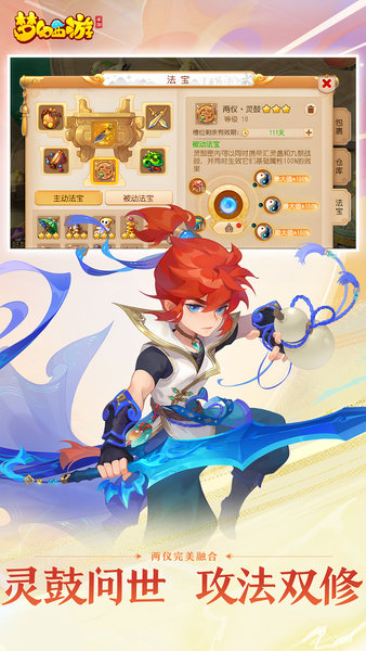 梦幻西游益玩版游戏