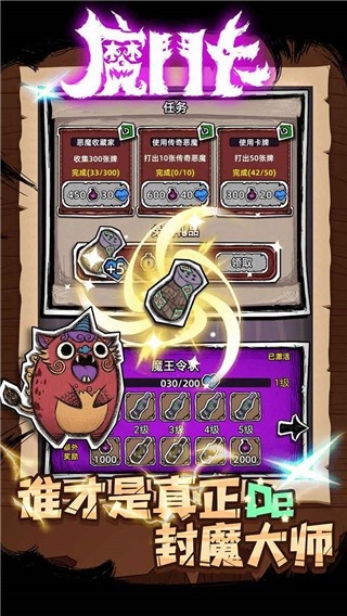 魔斗卡最新版本下载 v4.0