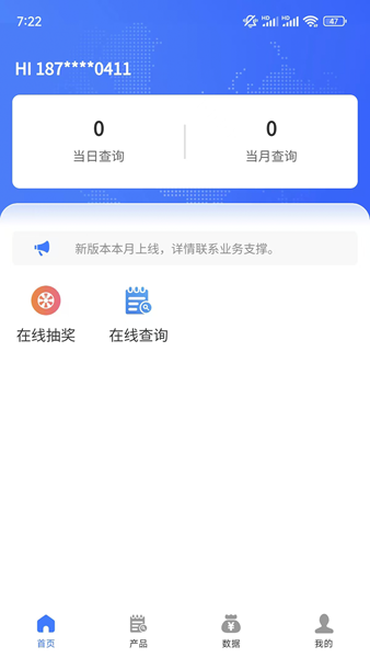 容通助手APP图片1