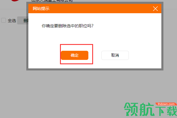 齊魯人才網(wǎng)官方版