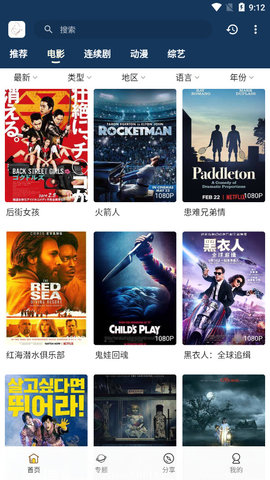 阿房影视安卓下载截图