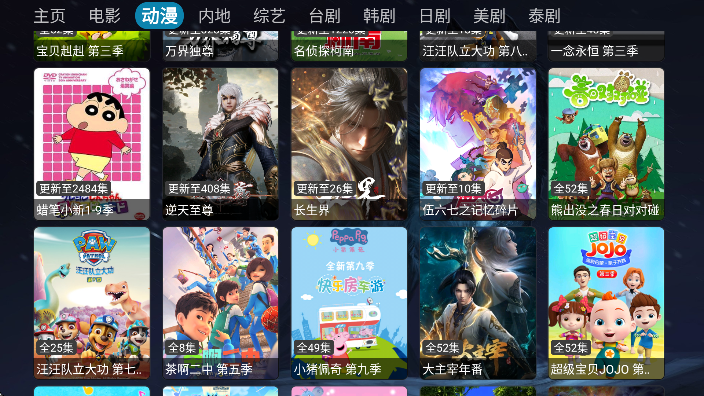玖映影视仓免费下载安卓版